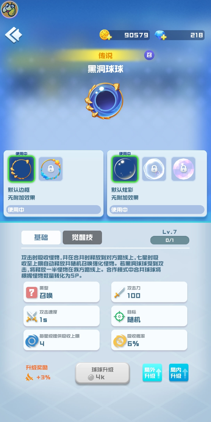 ohhhh，我竟然开出黑洞了，还是从稀有宝箱