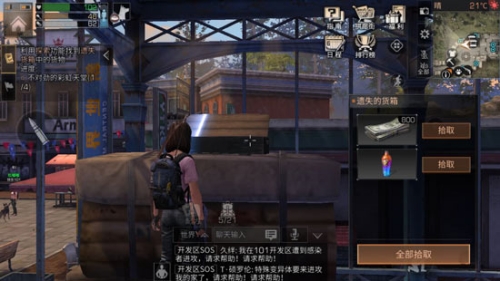 明日之后白嫖金条系列【一】～萌新必看！！！