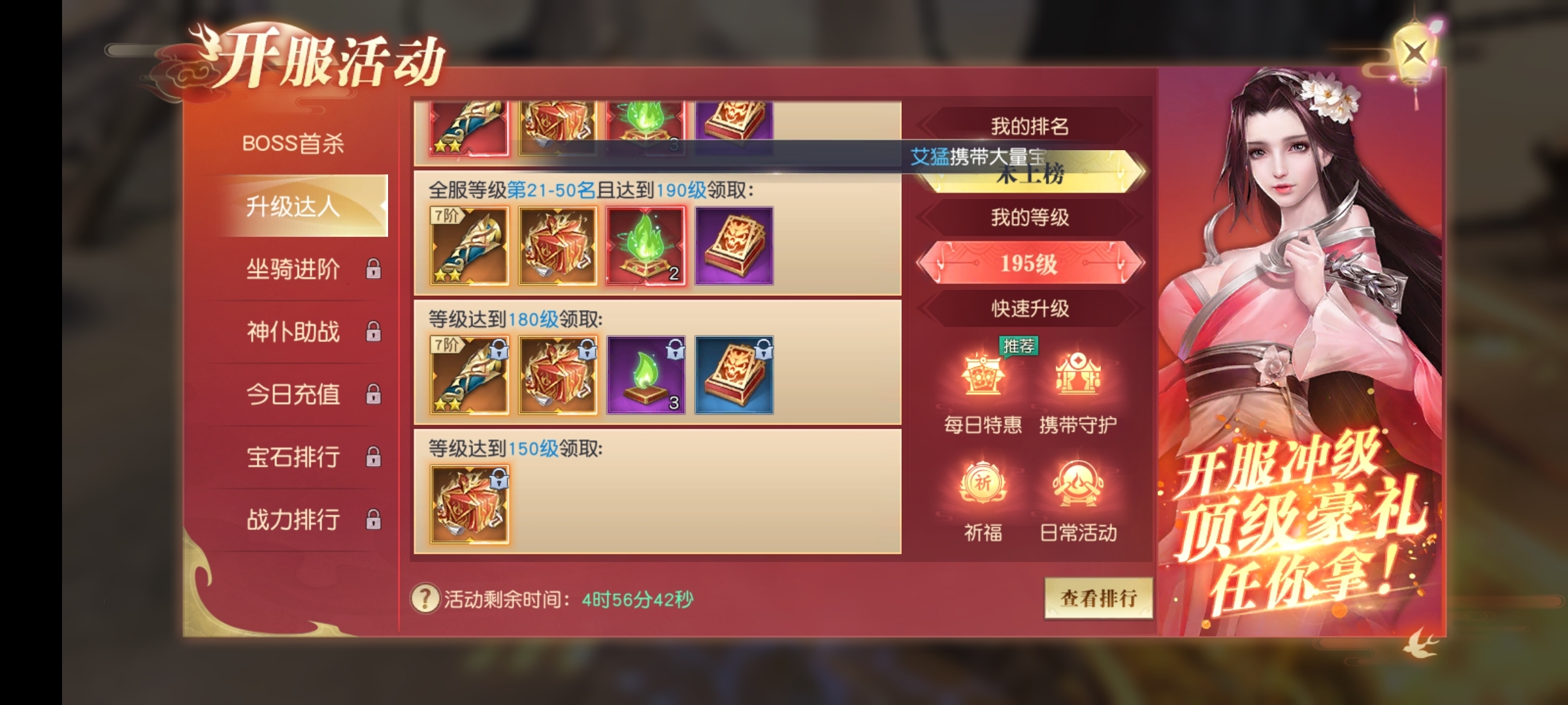 说好的有奖励呢，怎么不给？