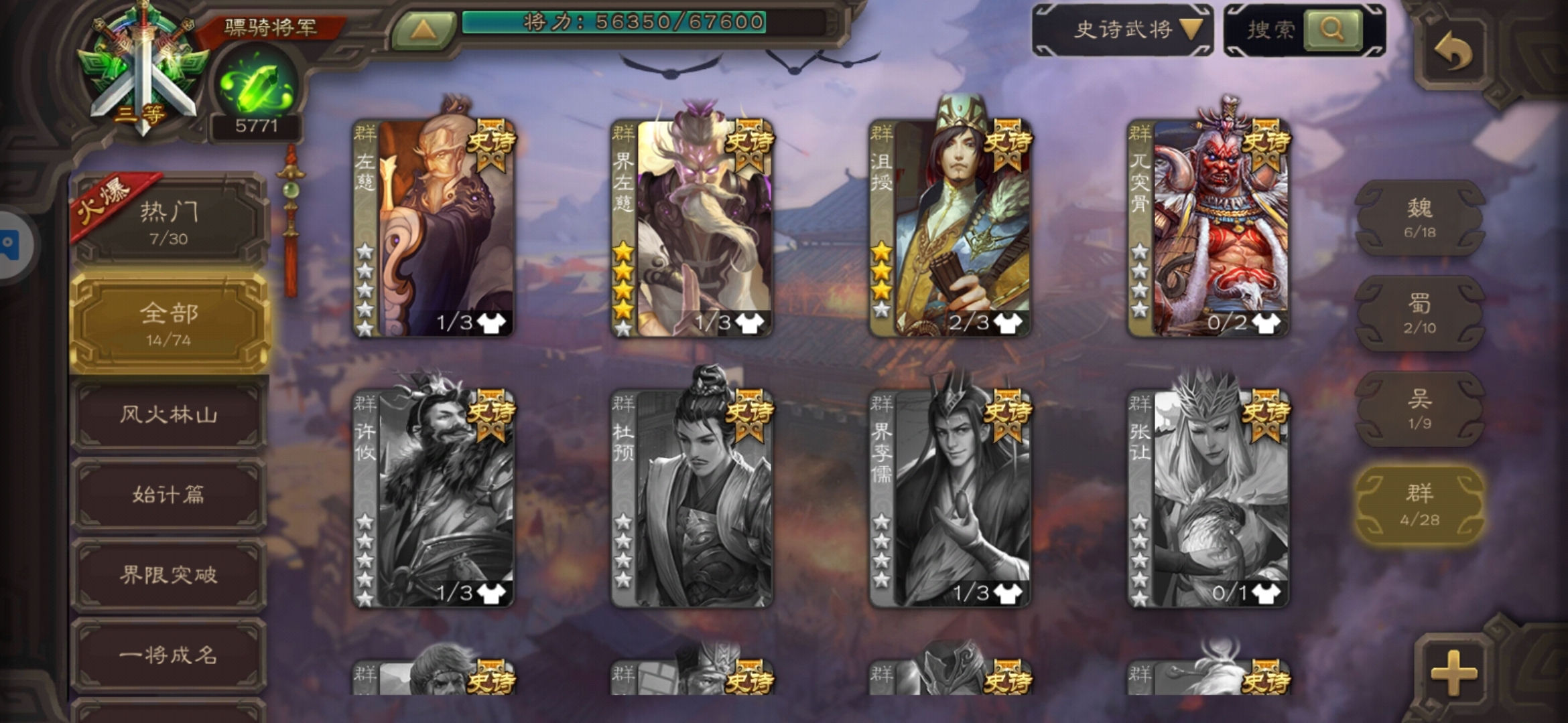 白板骠骑不怕困难