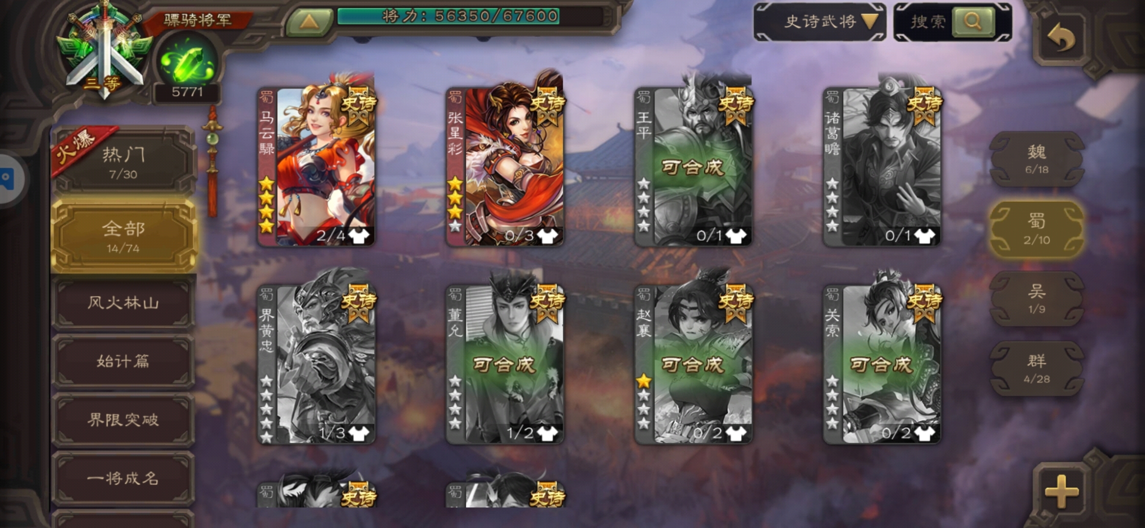白板骠骑不怕困难