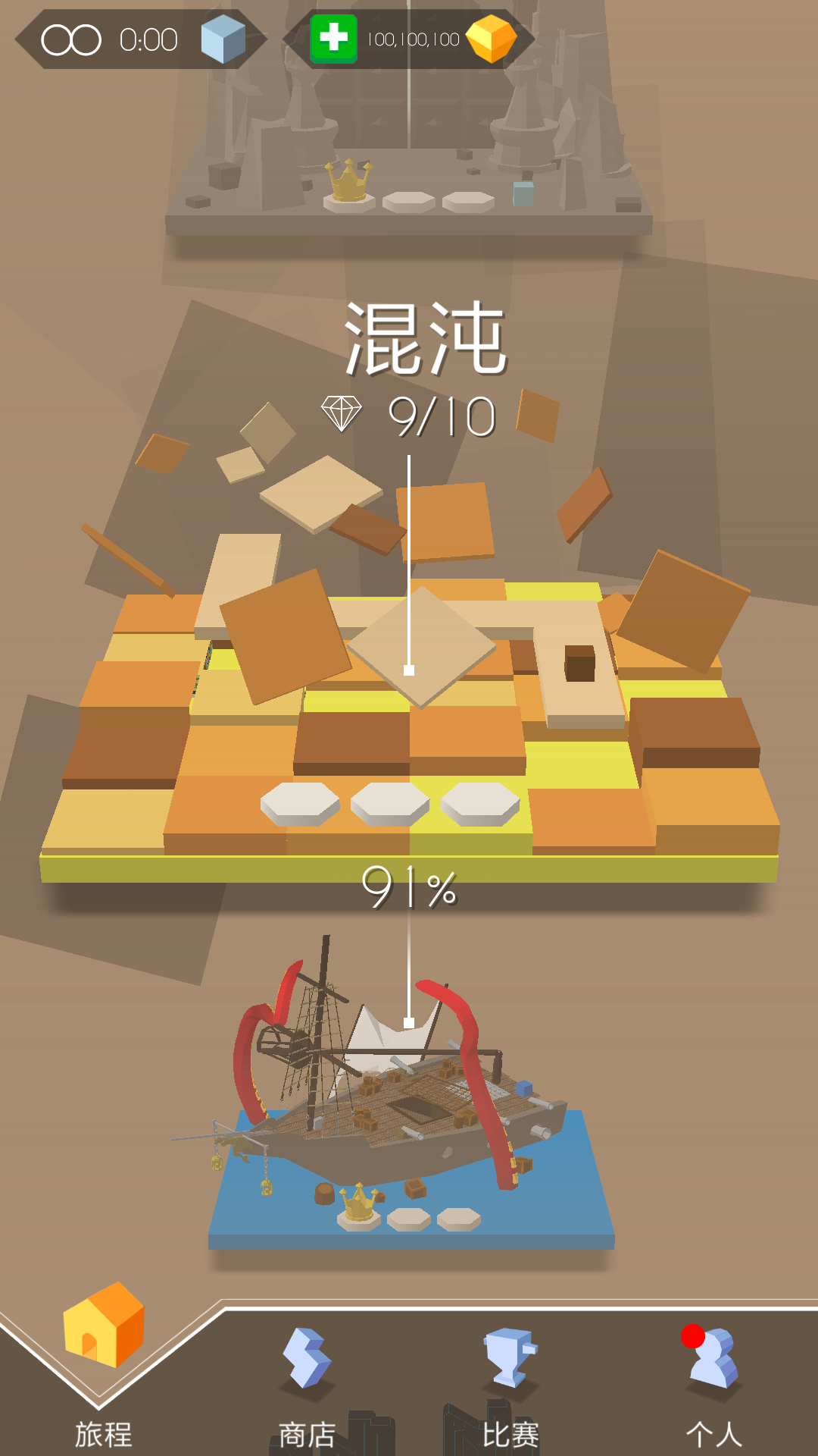 混沌咋过求大神……