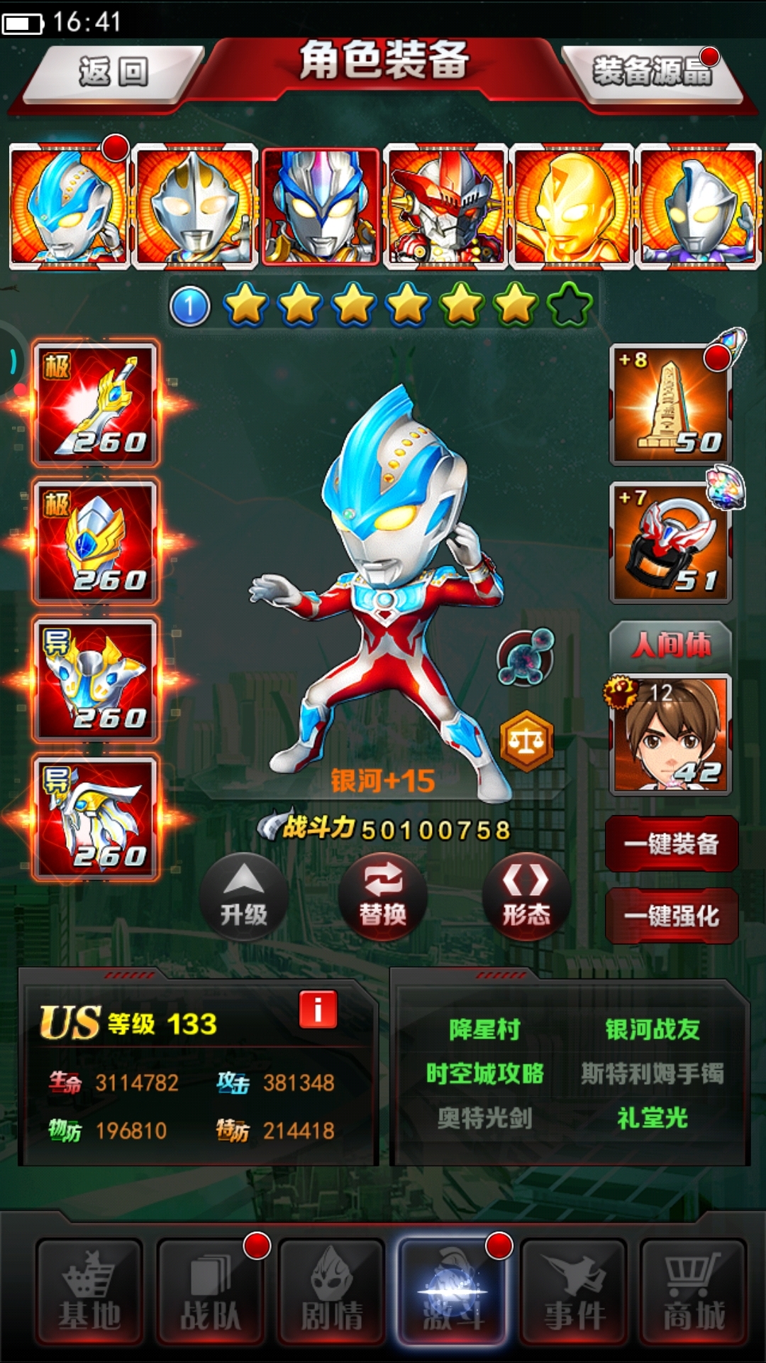 银河喜提5000万战力。😁😁😁
