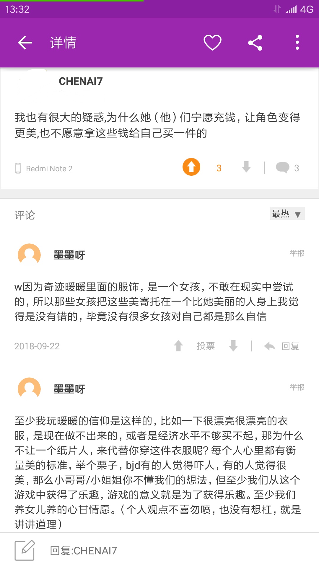 这个是奇迹暖暖真爱粉哦