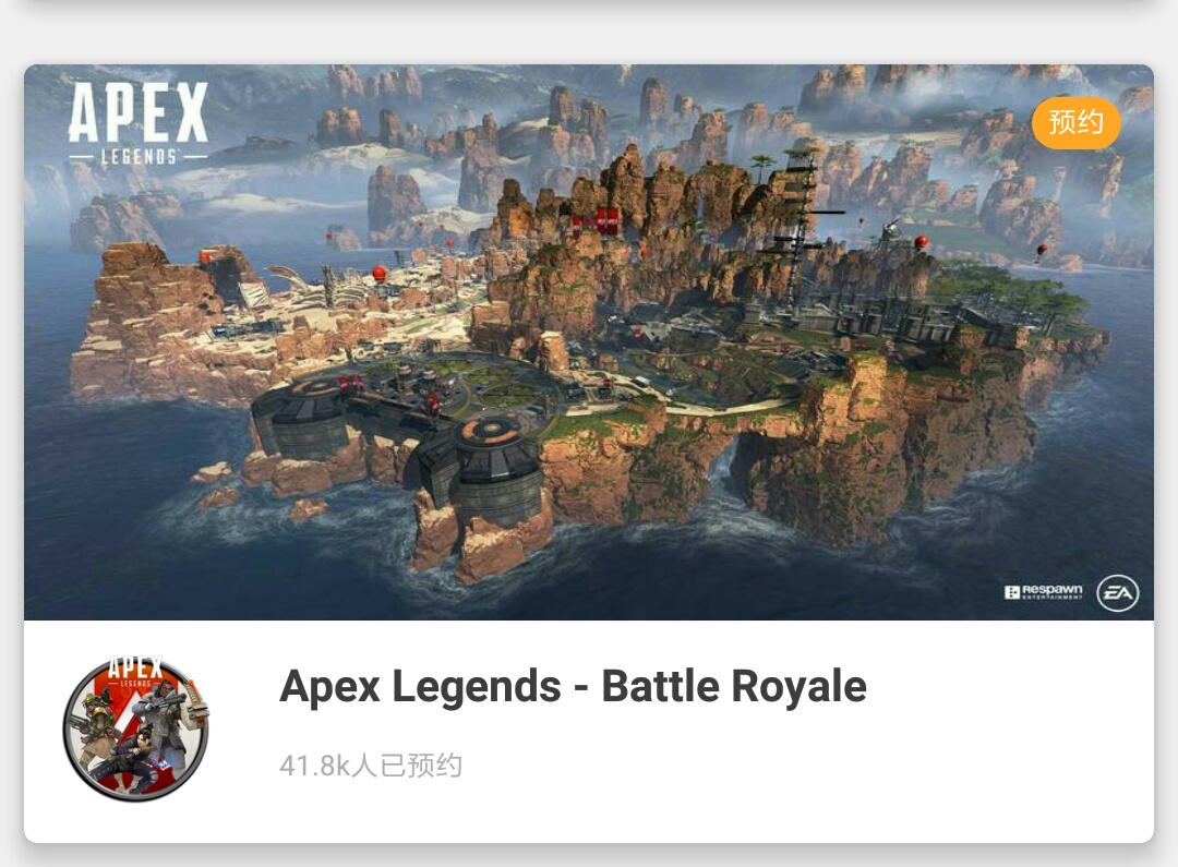 Apex Legends 手游版确定