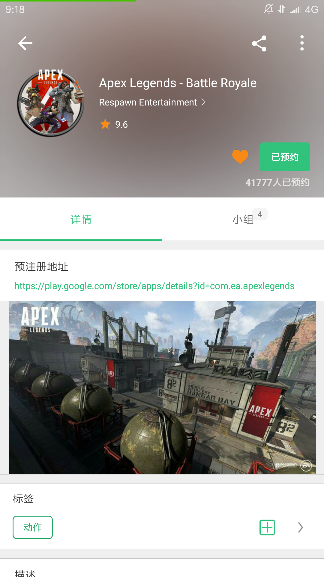 Apex Legends 手游版确定