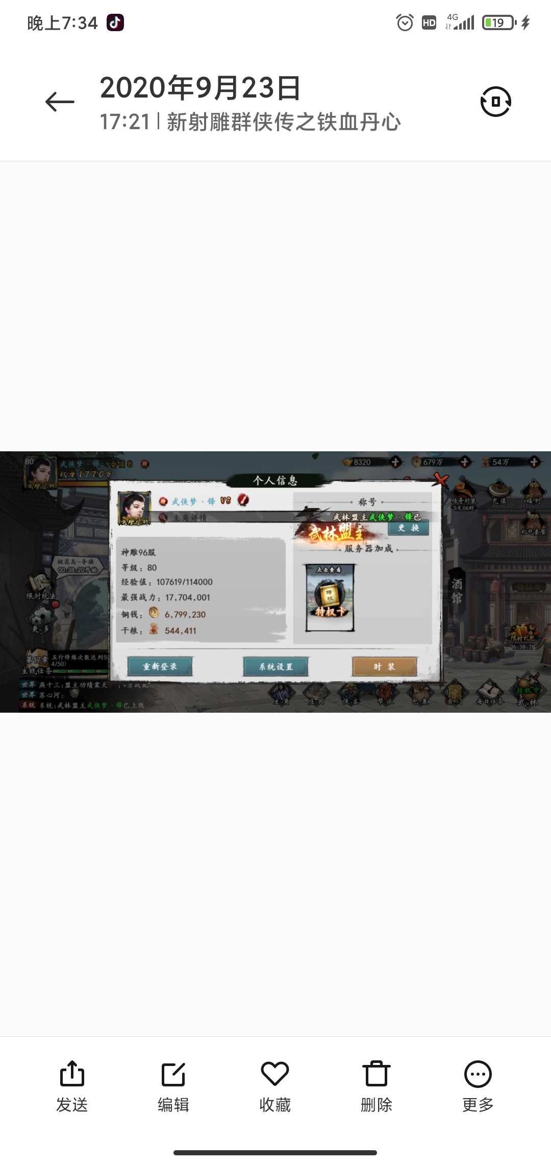 元宝BUG你们有出现过嘛？