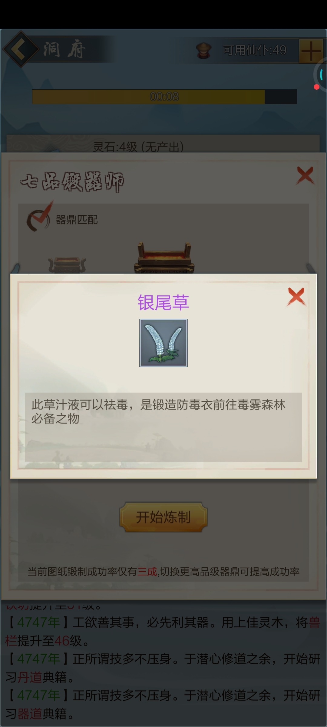 怎么获取所需物品？