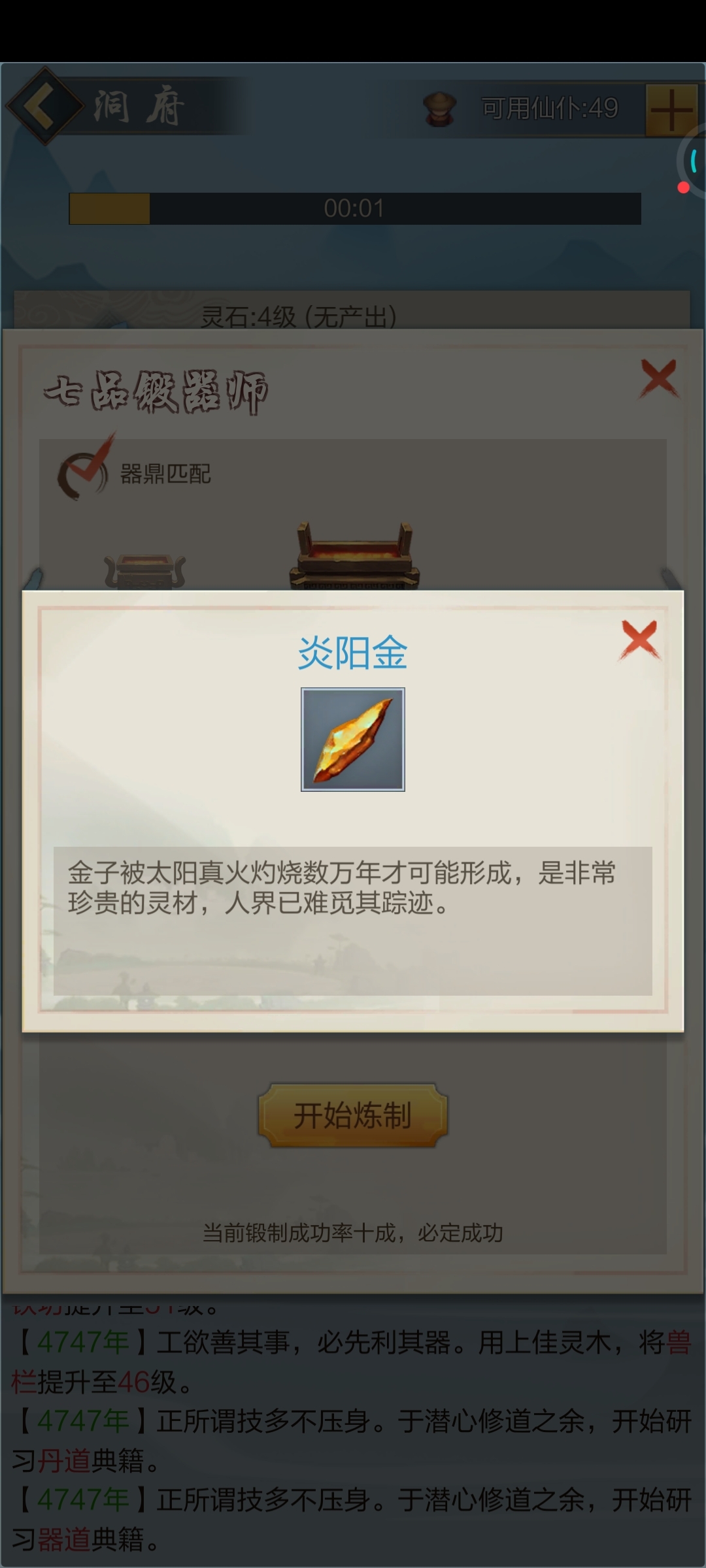 怎么获取所需物品？