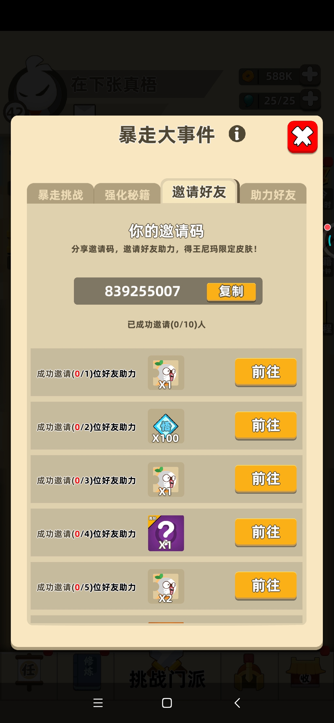 53次浏览  相关游戏 我功夫特牛