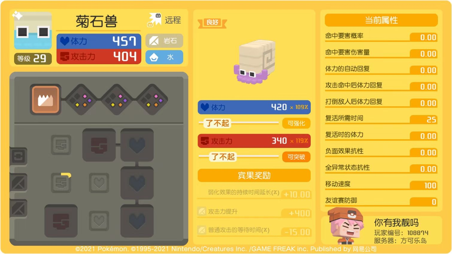 ✨💜闪光菊石兽✨💜