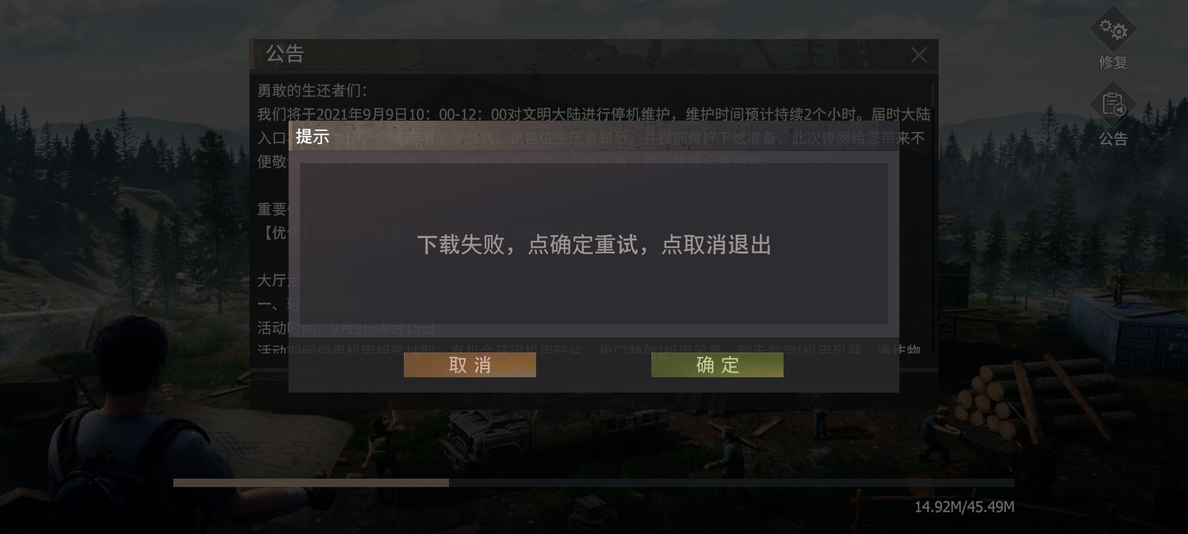 一直更新不进去
