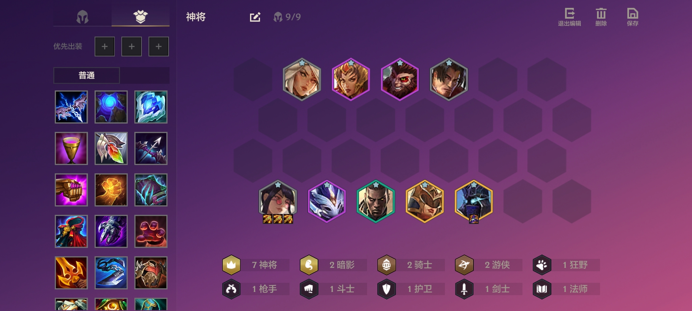 6神将，2暗影，2游侠