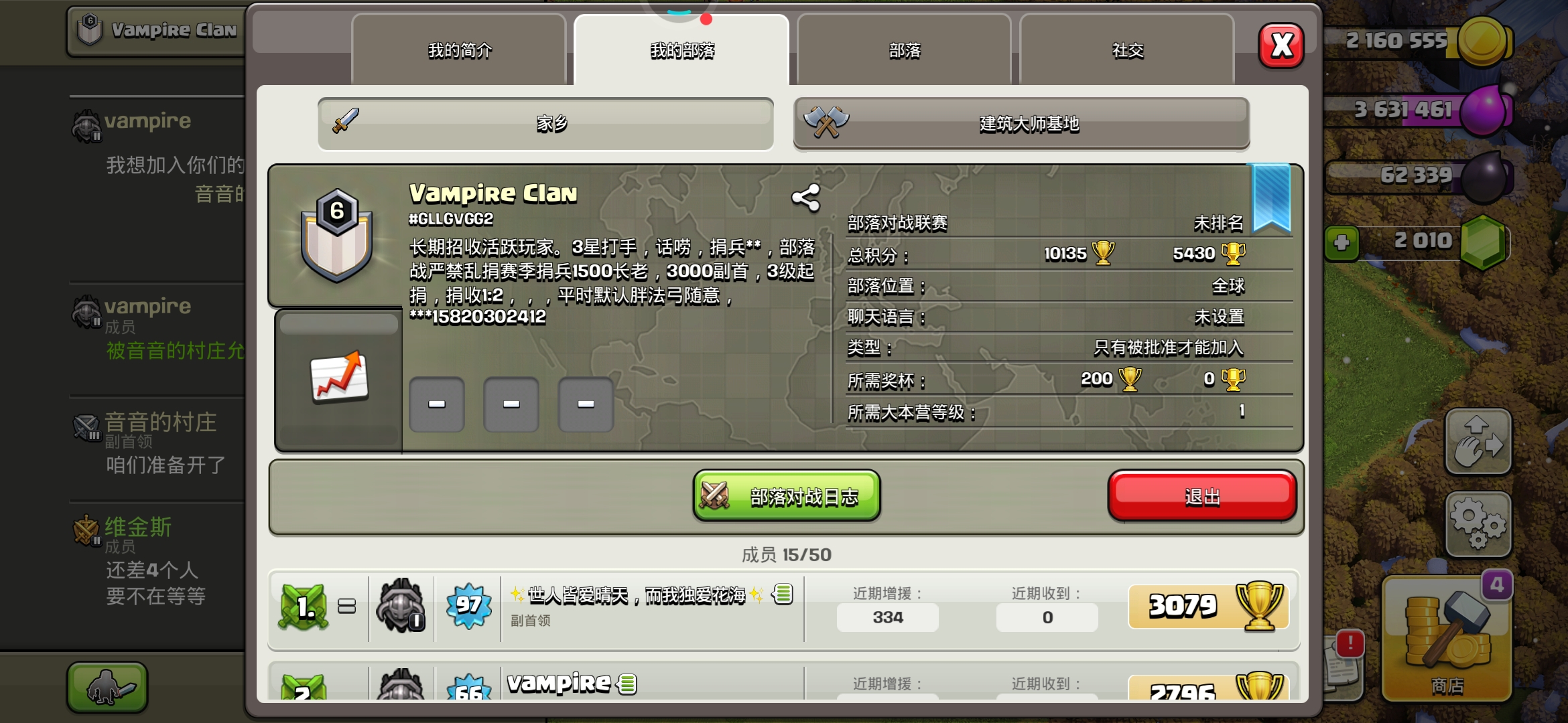 重组部落联赛招人