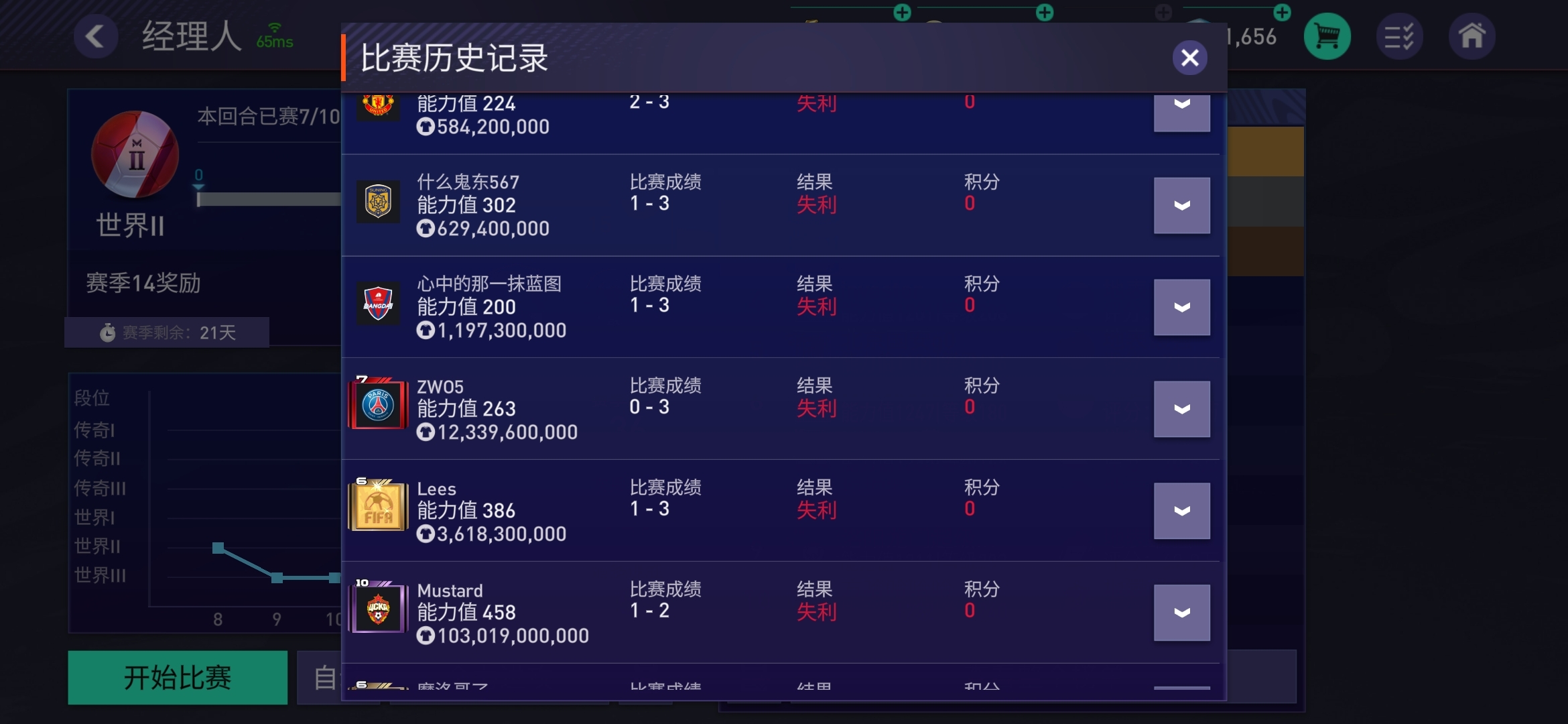 不氪金赢不了