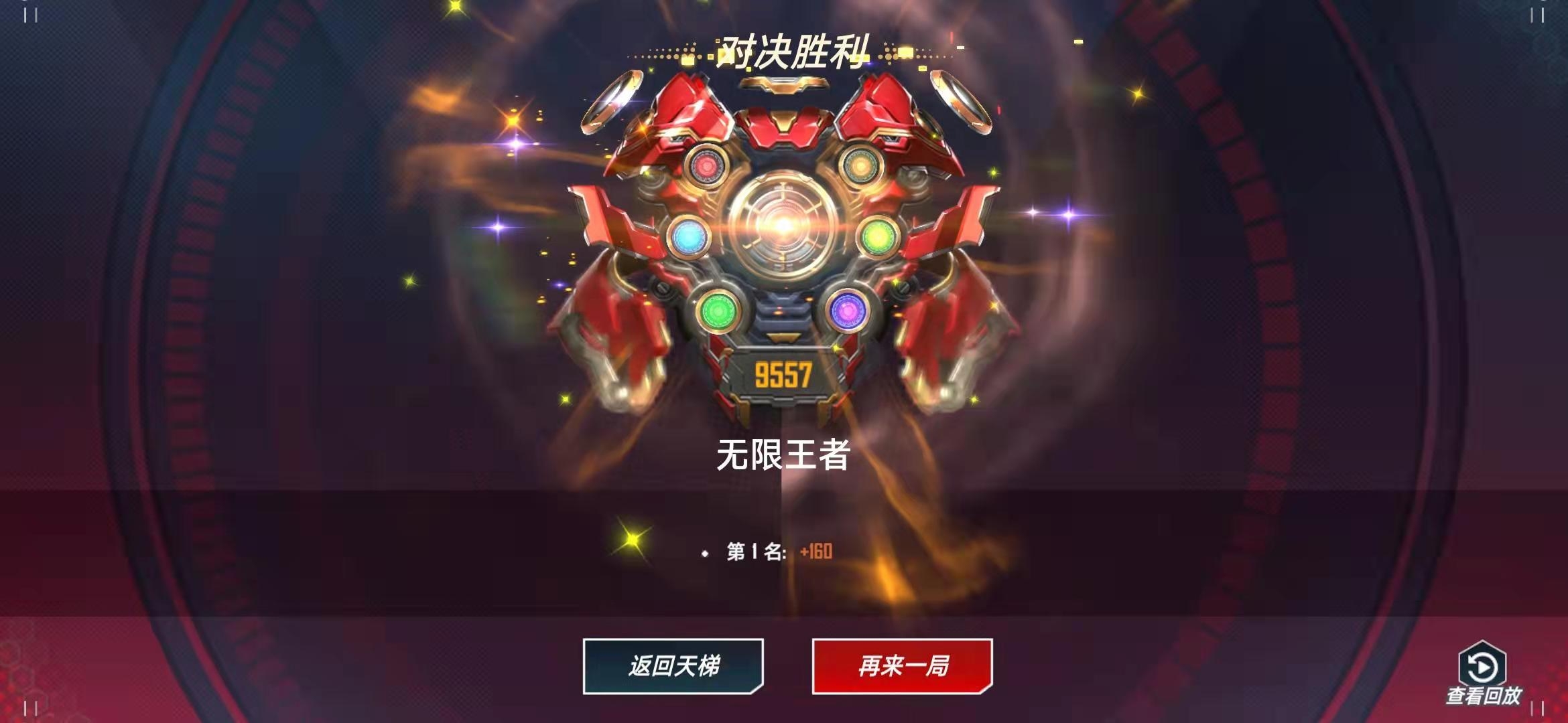 #天梯段位及分数#