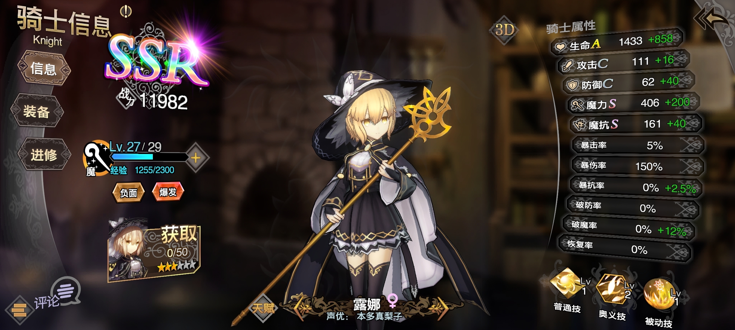 害羞魔女露娜与女武神亚黛尔海德的一天