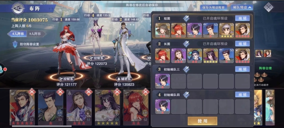 #全民对决阵容#