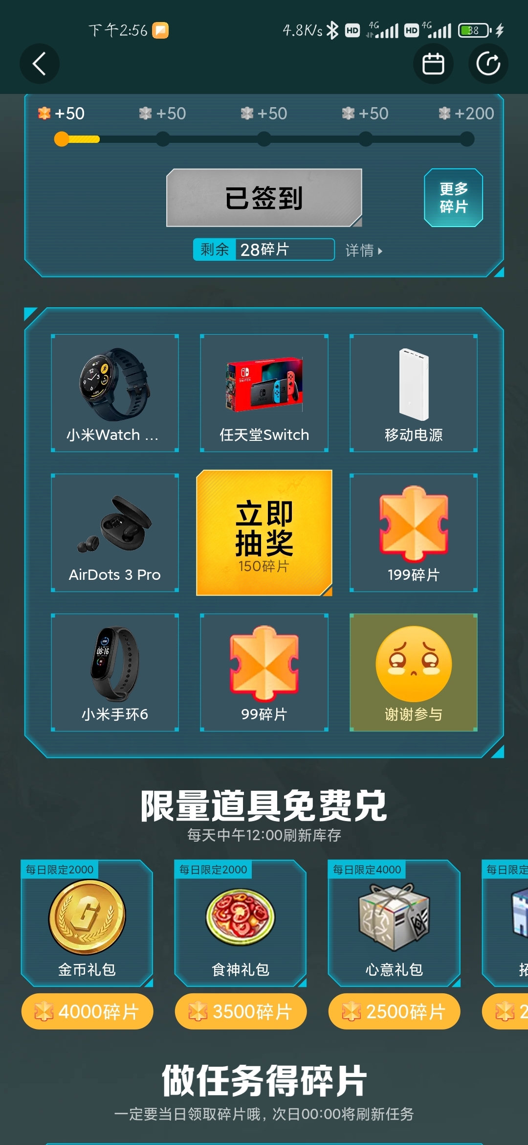 抽的到吗←_←