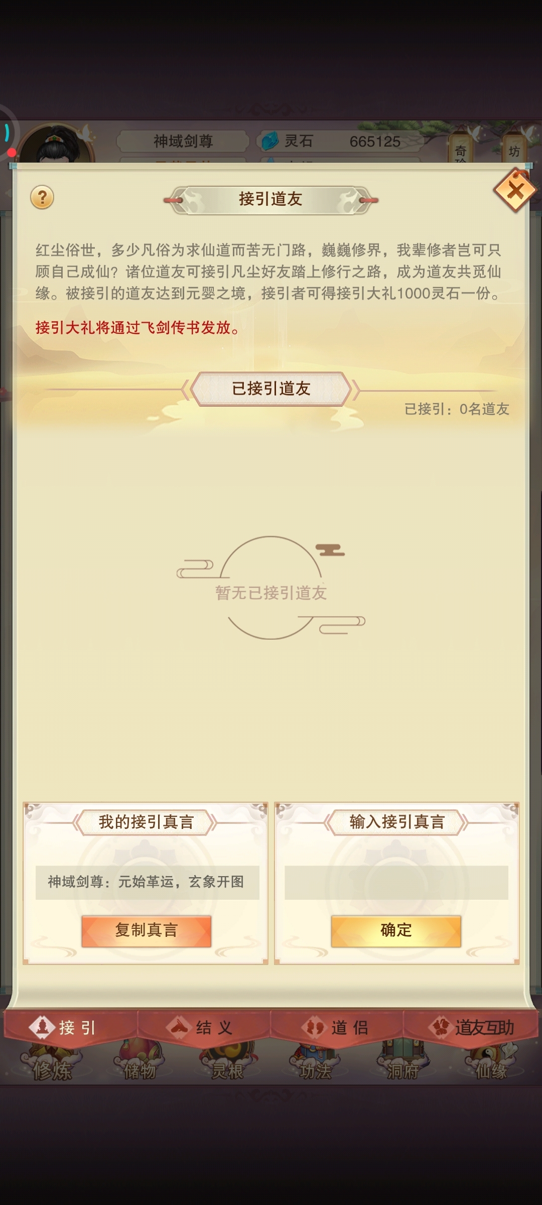 元婴一下的找我接引你