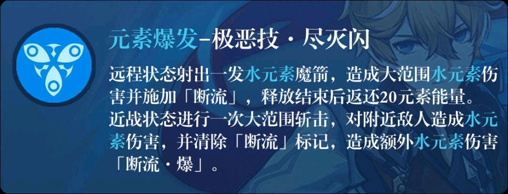 1.4攻略#接上期公子攻略(天赋和命座解析以及断流机制篇)