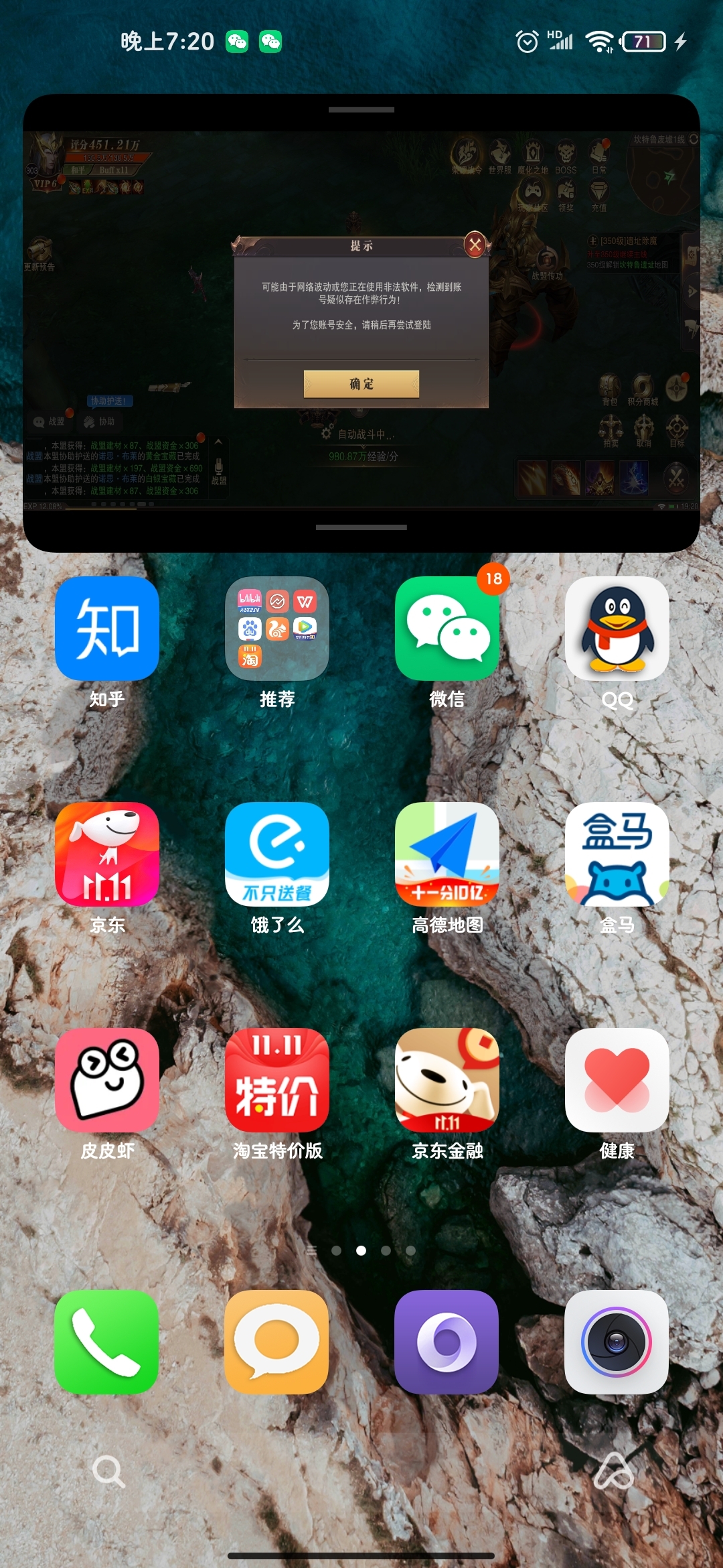被禁号了，这是怎么回事？？？