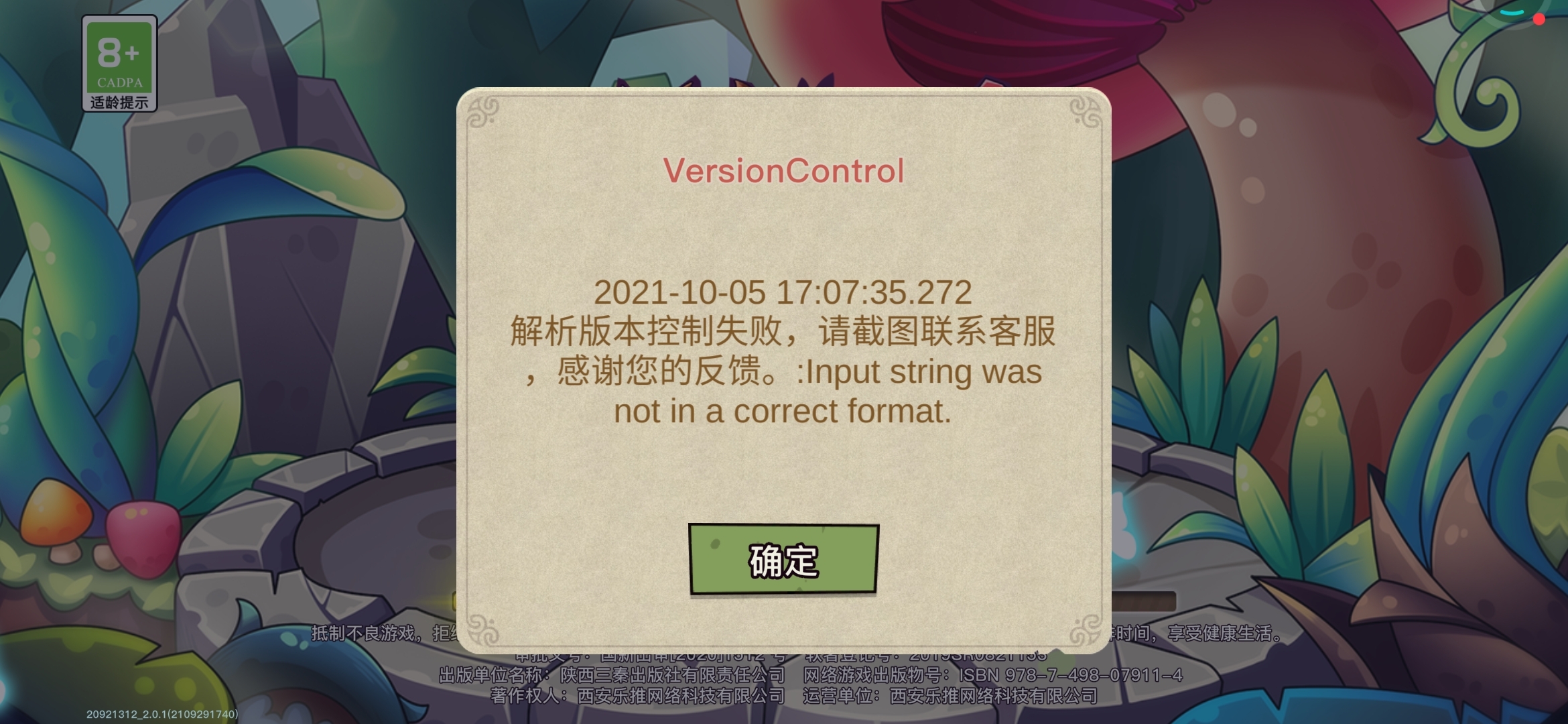 游戏登陆不上去了  怎么办