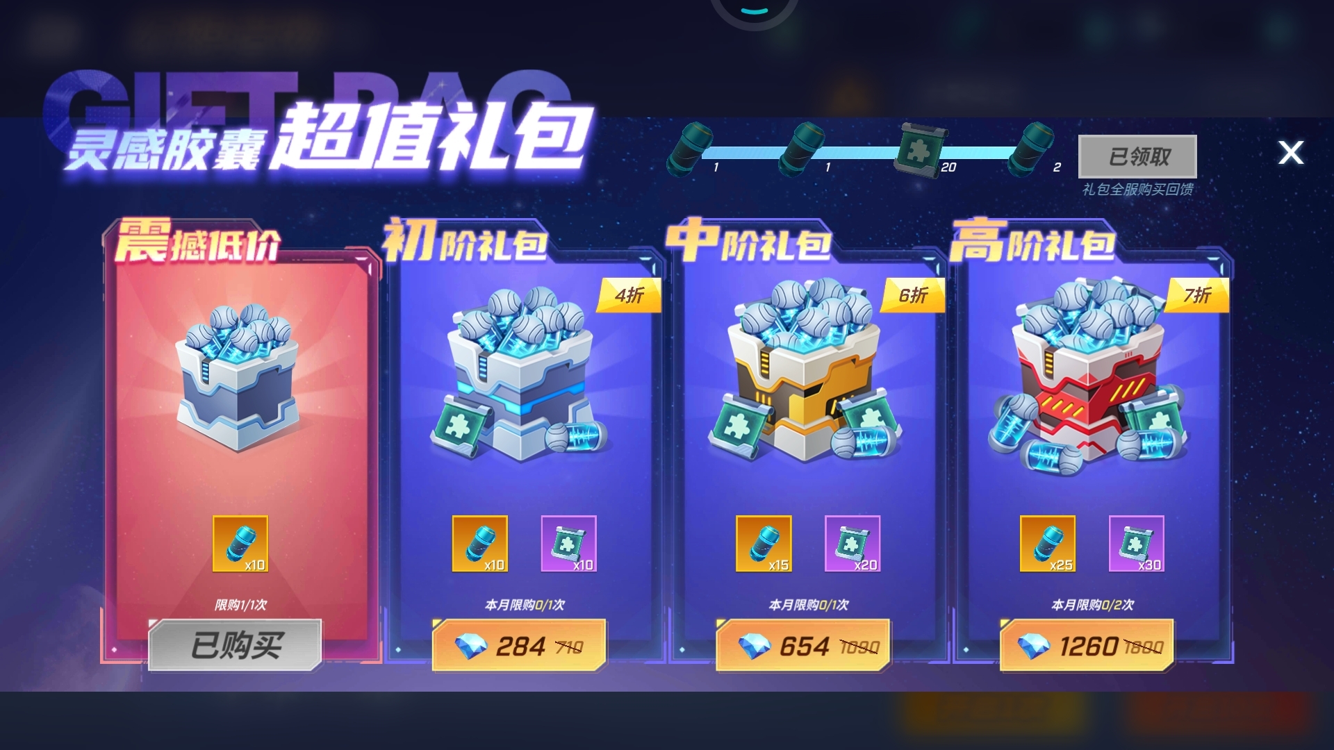 幻想造物，多久免费胶囊一次