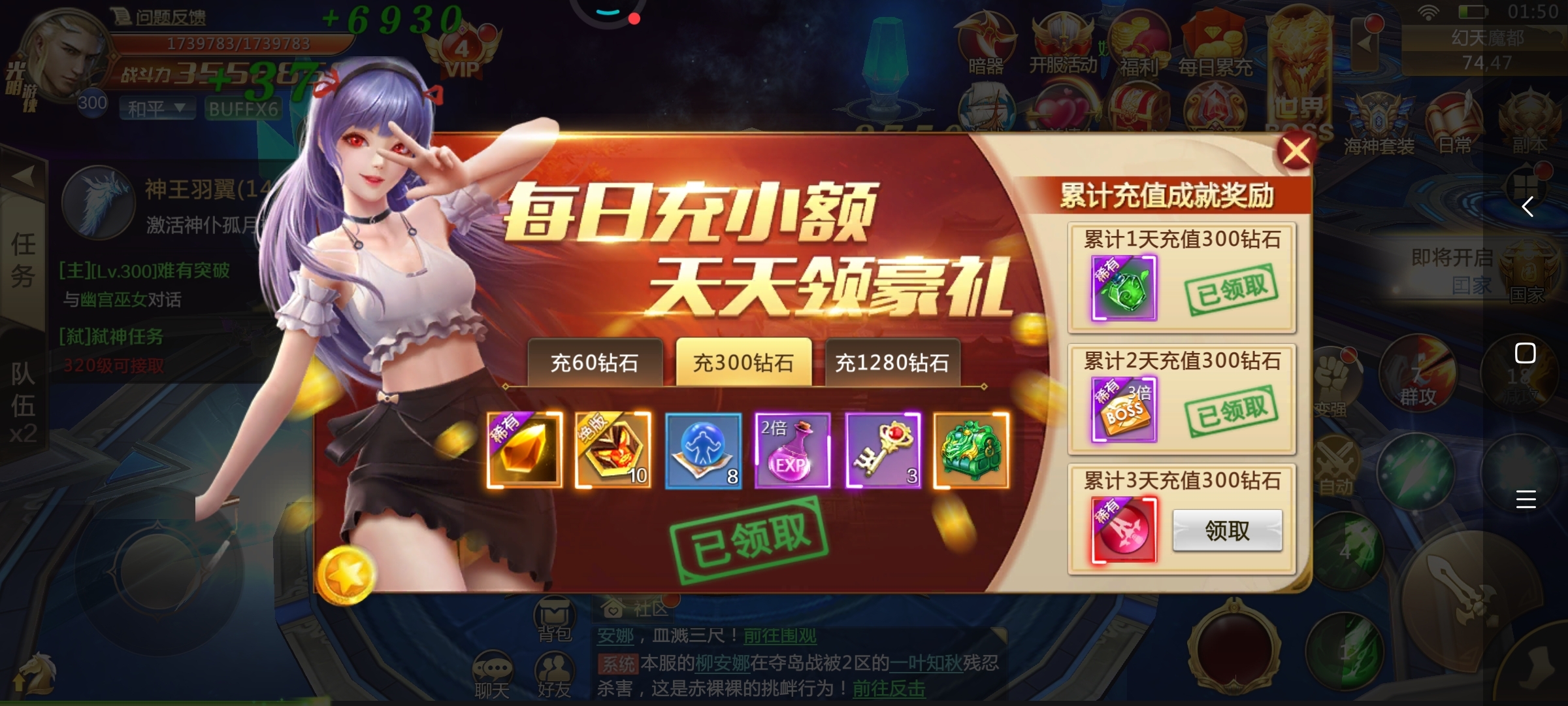 充了钱为啥没有化身丹，被吃了么