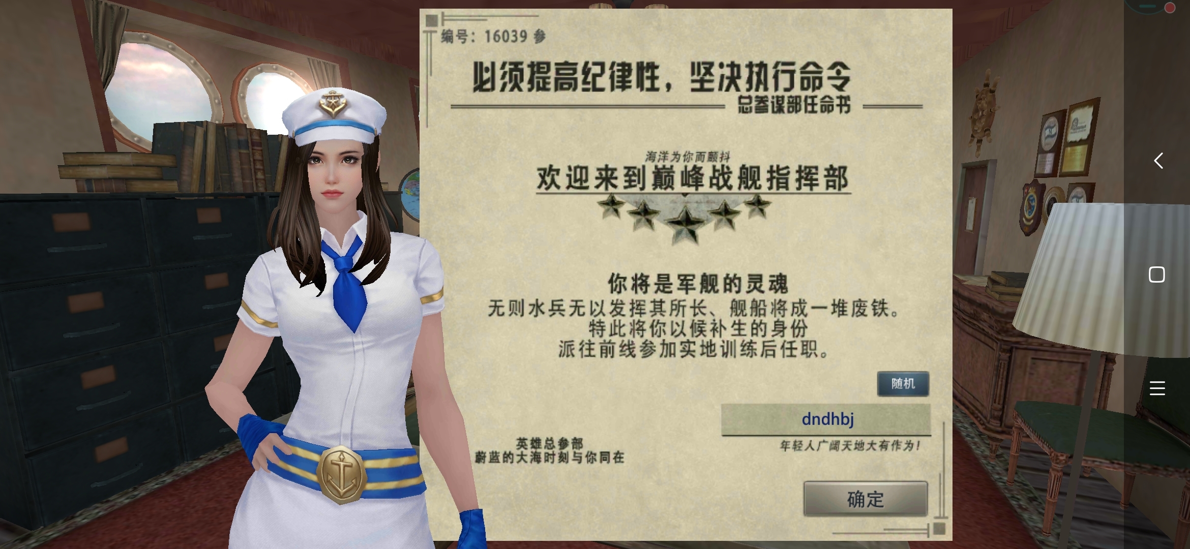 垃圾游戏，名字都不