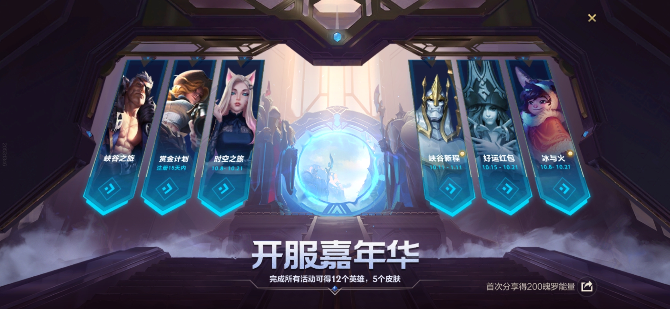 英雄联盟手游试玩体验