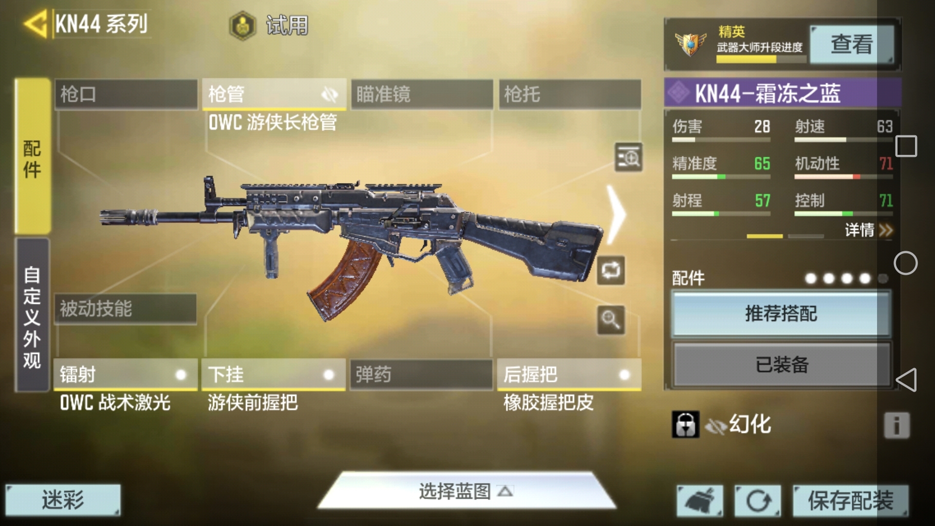 真·AN44霜冻之蓝