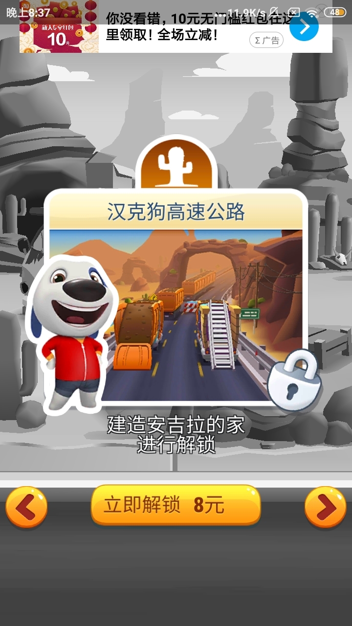 老版本的汤姆猫跑酷