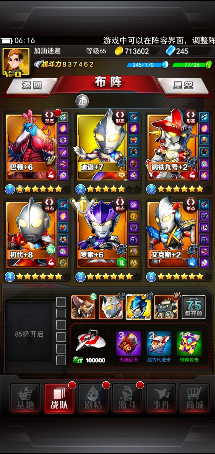 我的号废掉了吗？还有那个东西有什么用？
