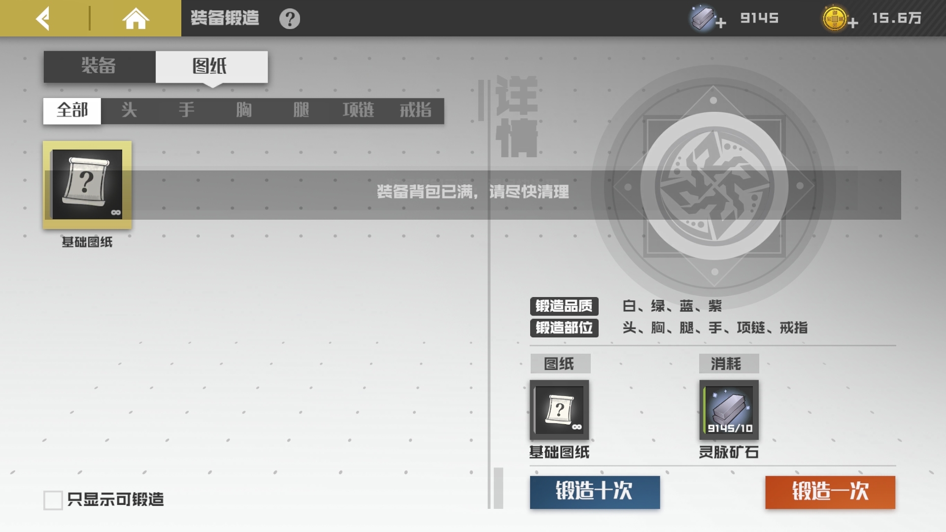 装备背包在哪？