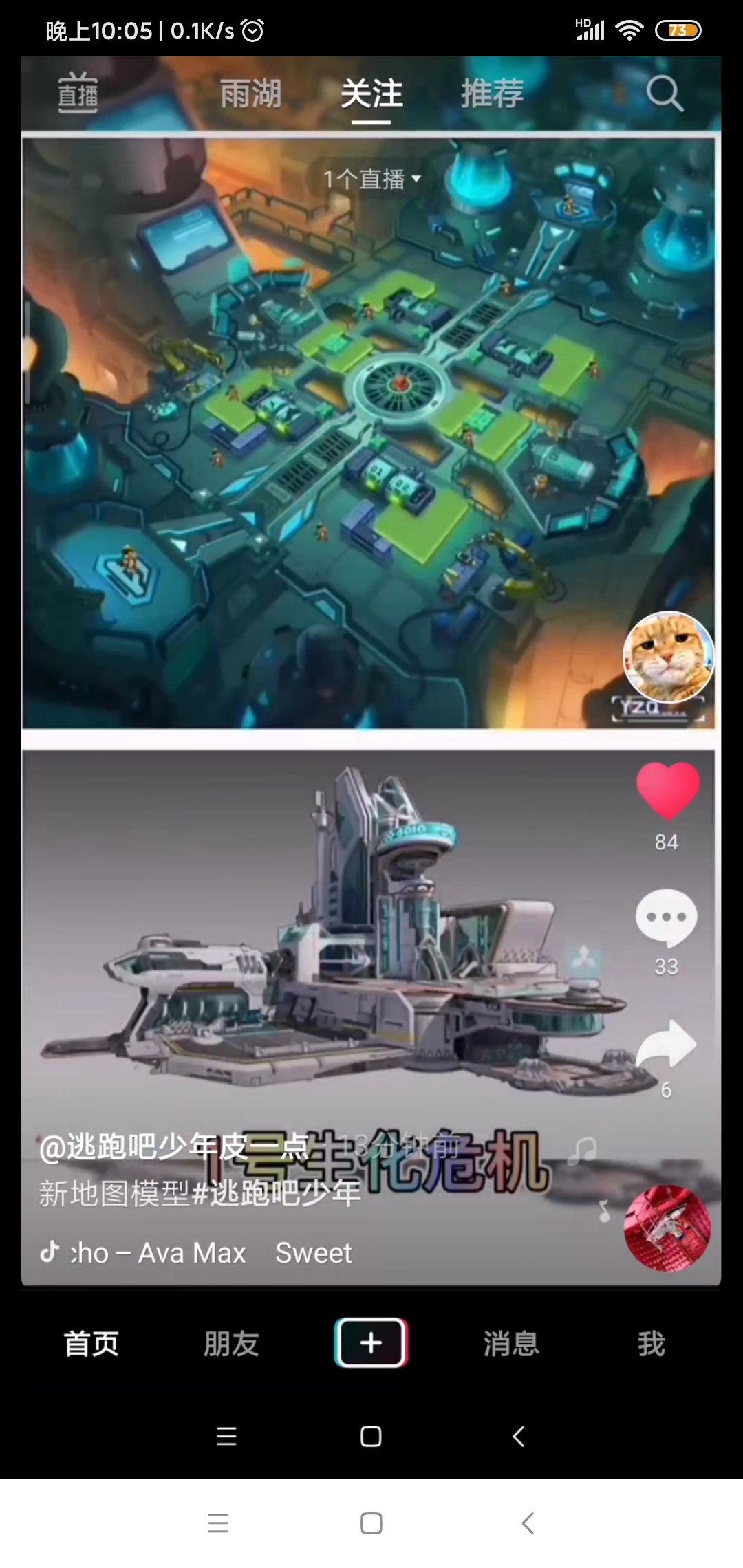 新地图来了! - 逃跑吧!少年-小米游戏中心