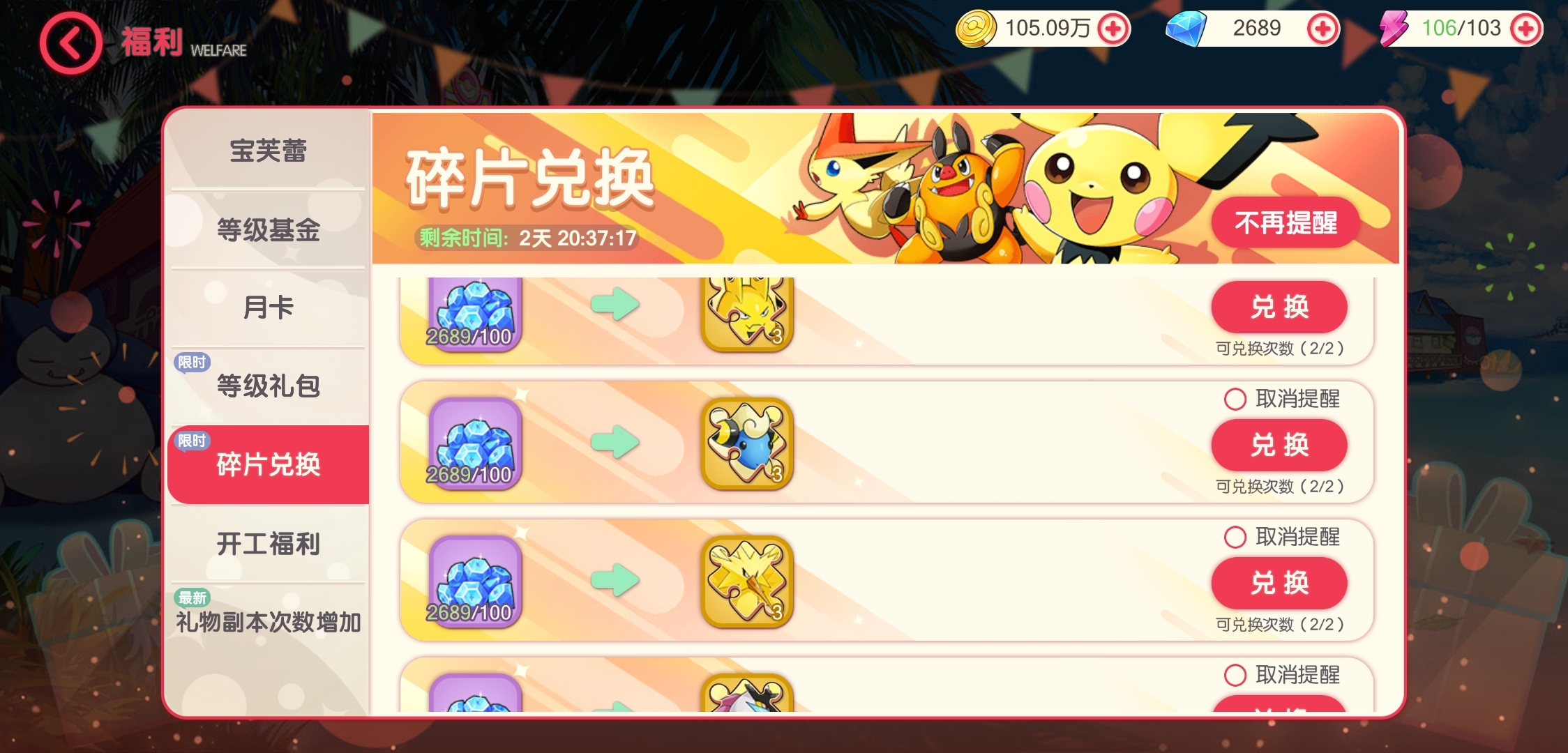 这个要换吗，我是萌新