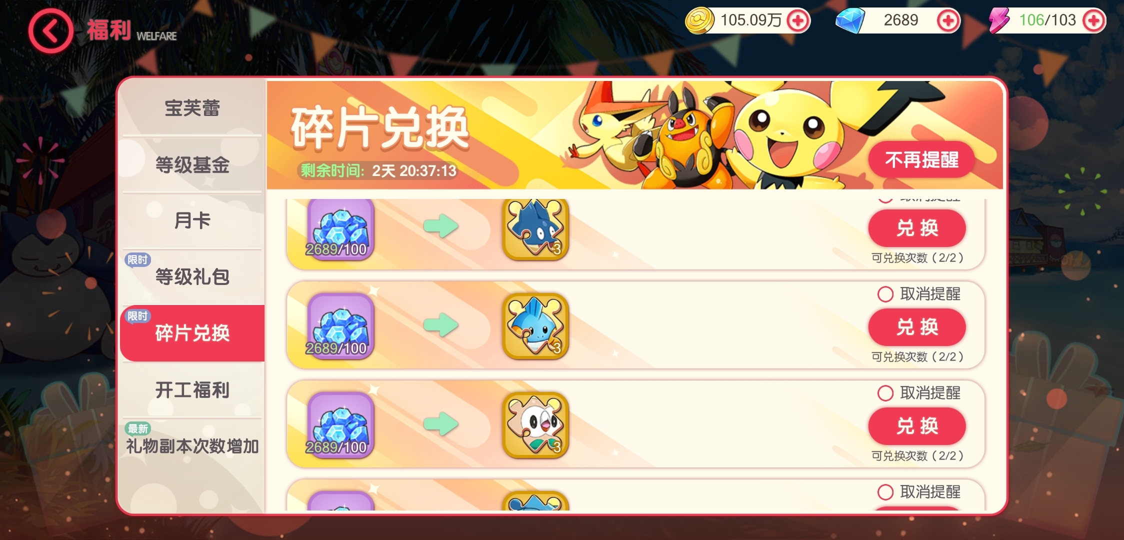 这个要换吗，我是萌新