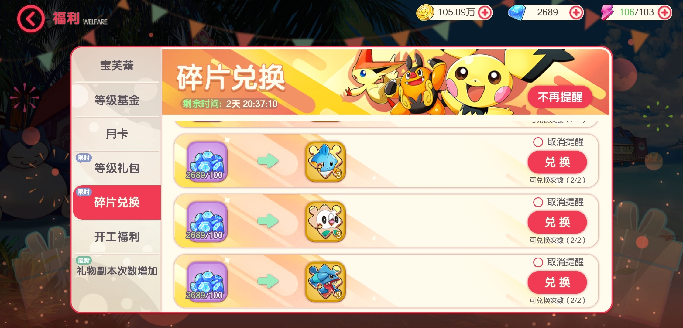 这个要换吗，我是萌新