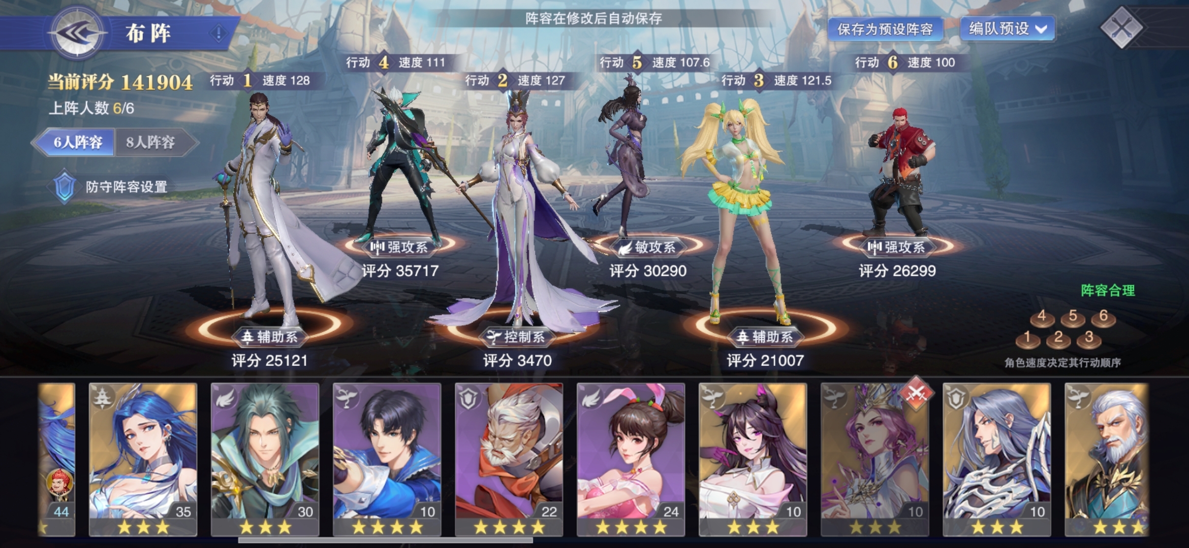 胖子和剑斗罗和比比东的最好魂环配置什么