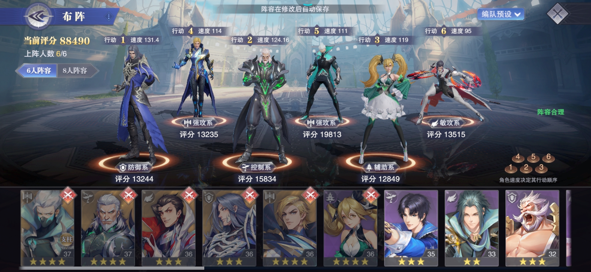 这个阵容怎么样，有什么建议吗