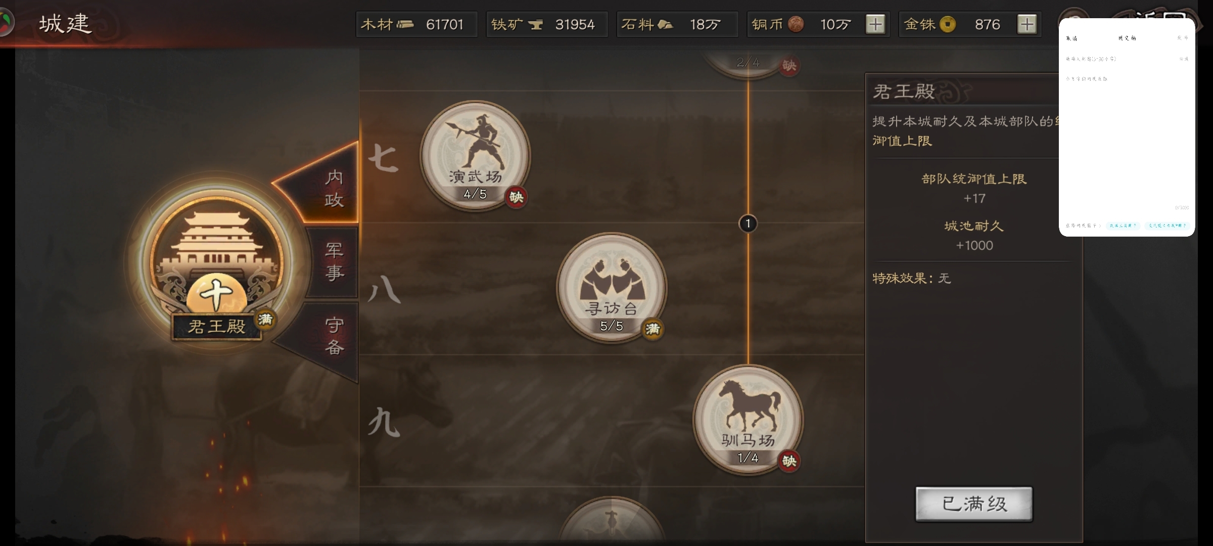 君王殿等级