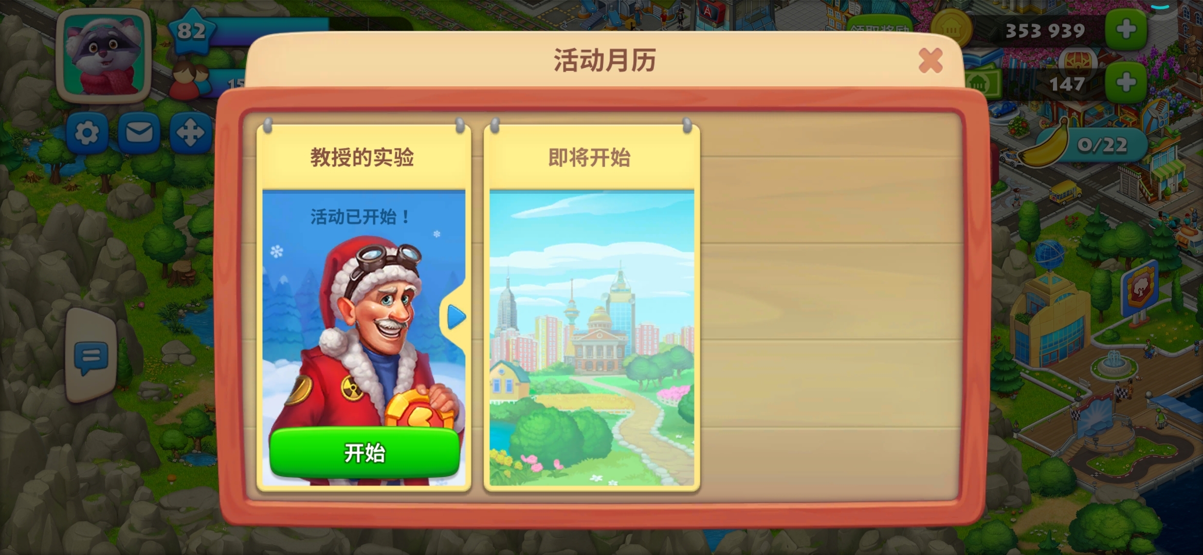 活见鬼了！为什么我的游戏界面没这个活动？