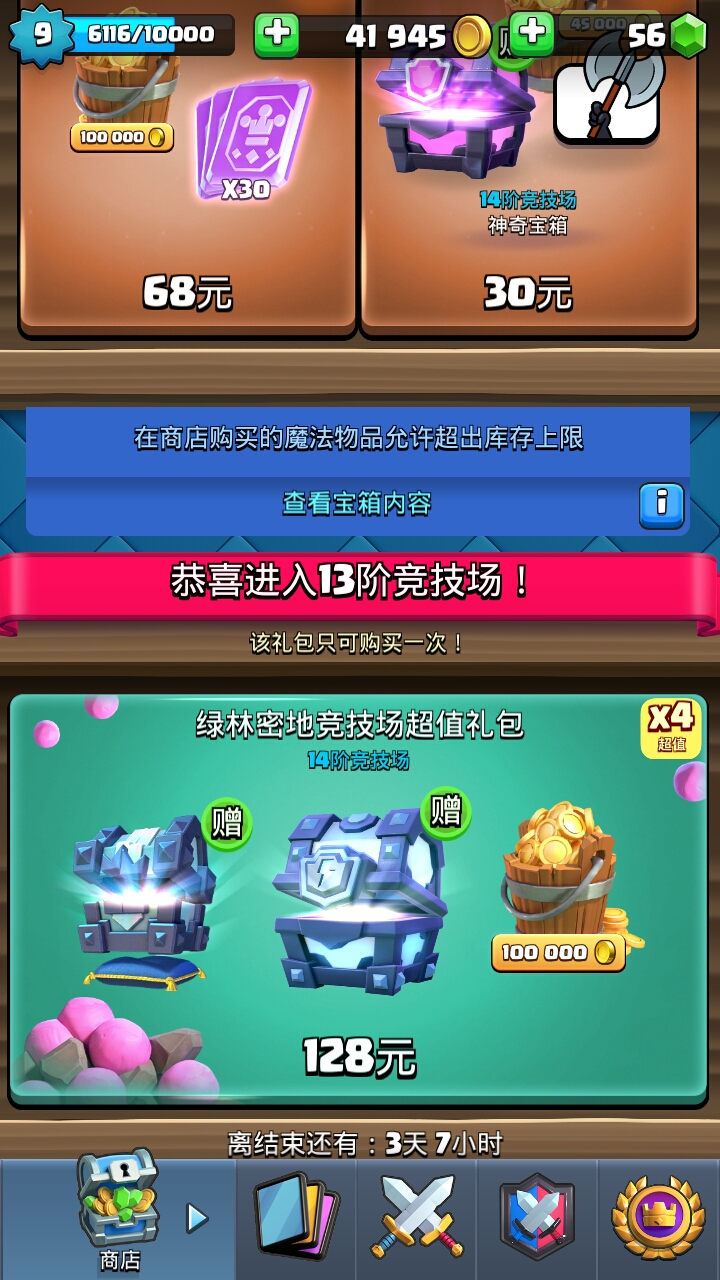 怎么这么多广告？😂😂😂😂