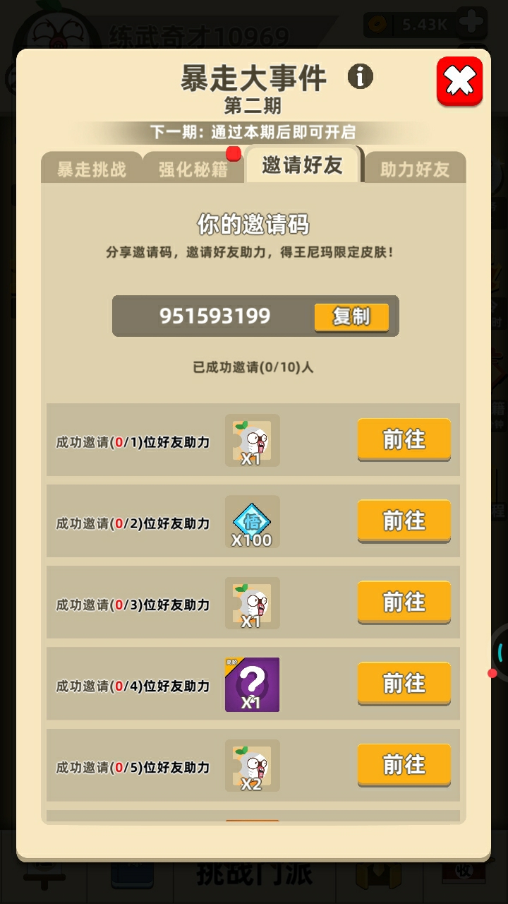 助力亿下，谢谢！