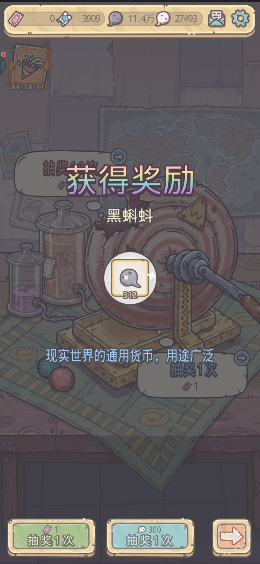 三百白蝌蚪换三百黑蝌蚪