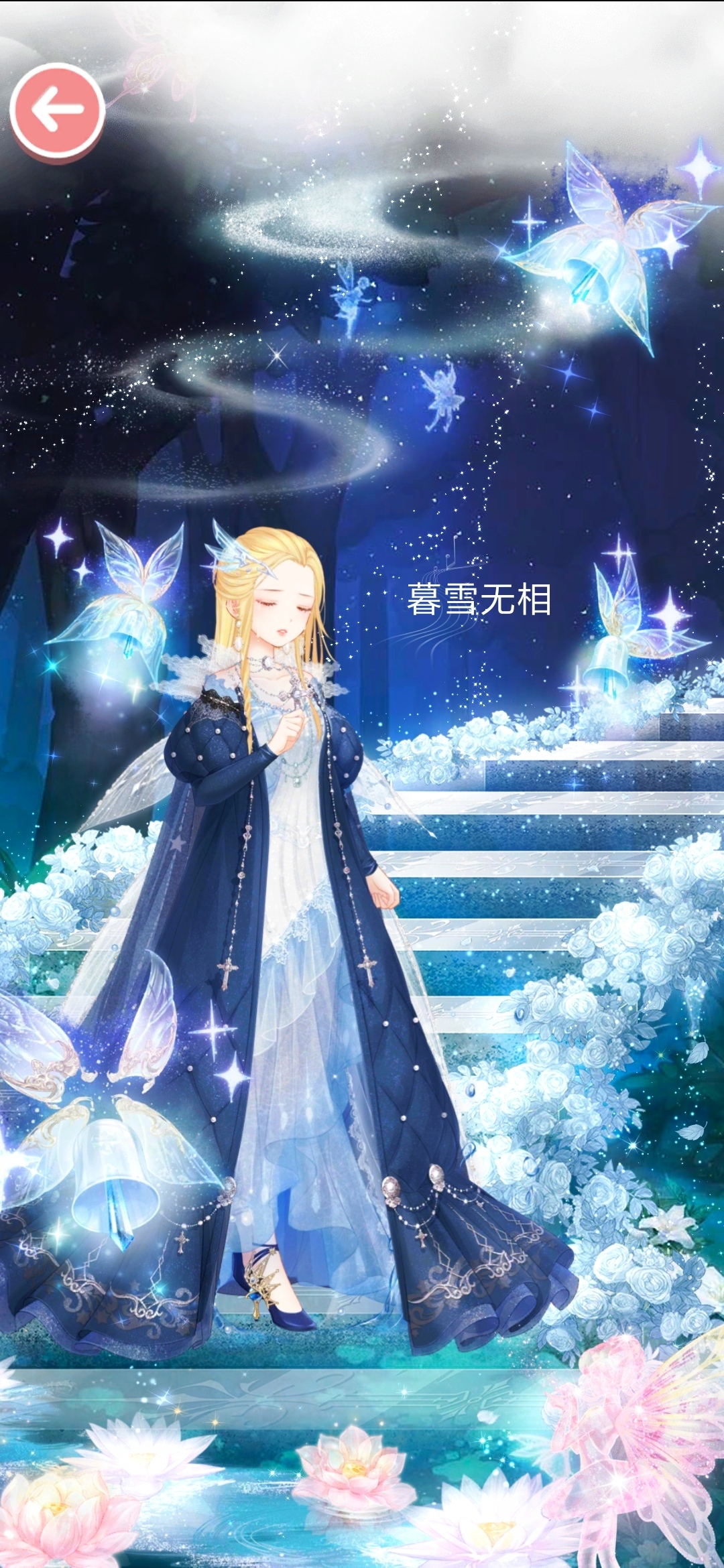 奇迹暖暖11111111111