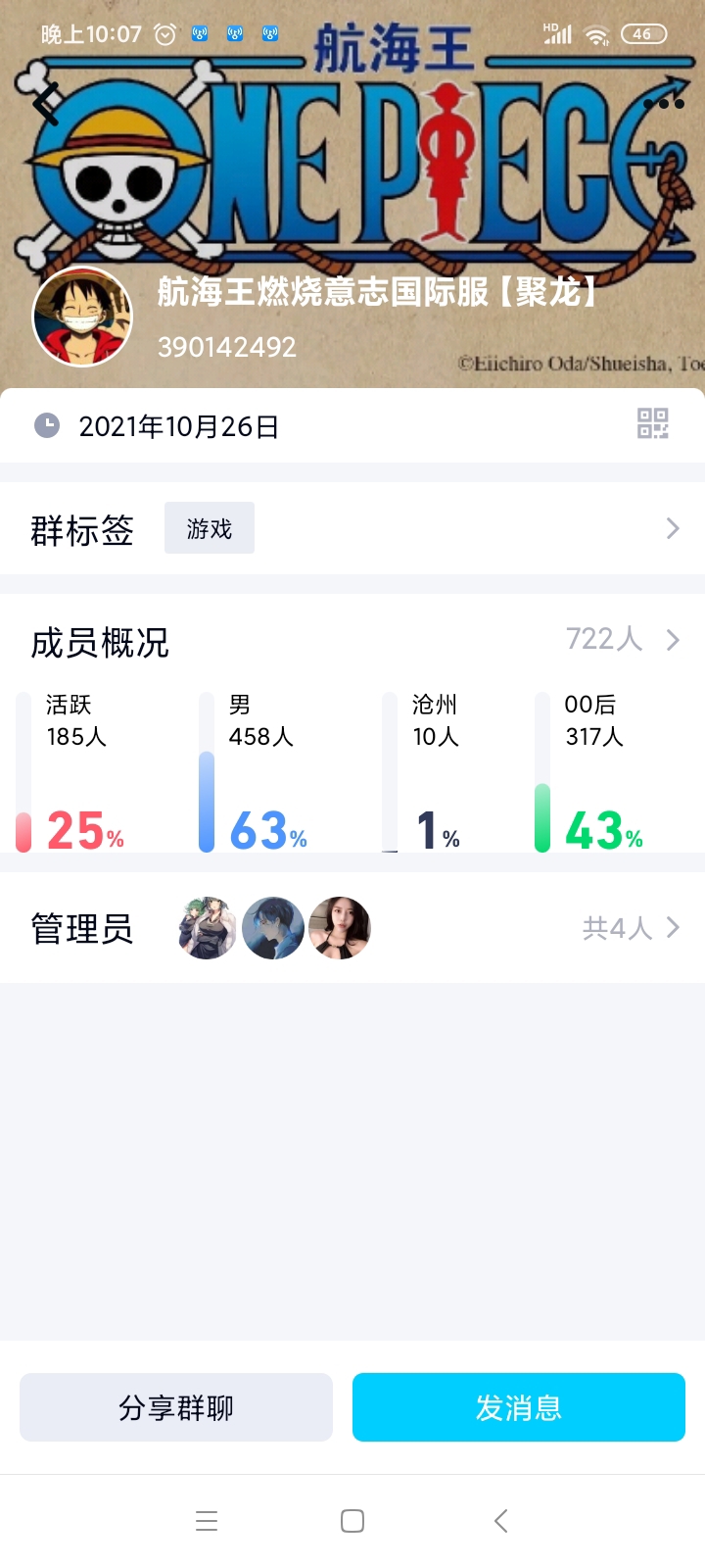 加肥加大点解点解