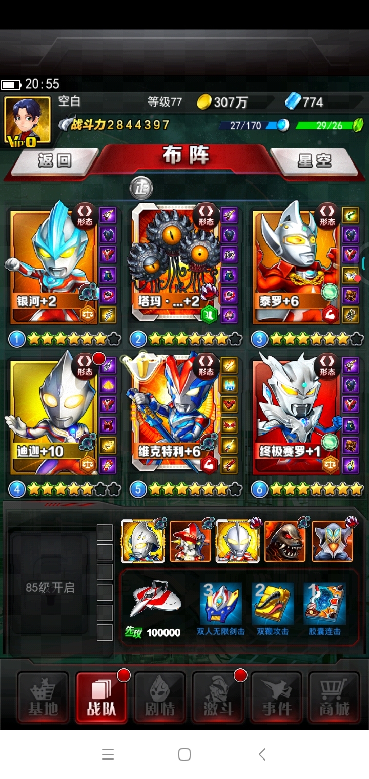 284w纪念