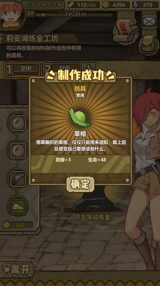 炼金教程ヘ(￣ω￣ヘ)♪